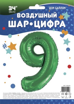 Fa (34&quot;/86 см) Цифра, 9, Slim, Зеленый, 1 шт. в упак.