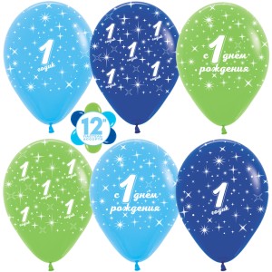 Sp (12''/30 см) Шар Годик малышу, Ассорти (031/040/041), пастель, 5 ст, 12 шт.