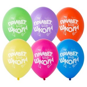 Bb (14&quot;/35 см) Шар с рисунком, Привет, Школа! 50 шт.