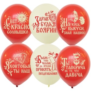 М (12''/30 см) Набор шаров ассорти рис Русские Народные мужские, 25 шт.