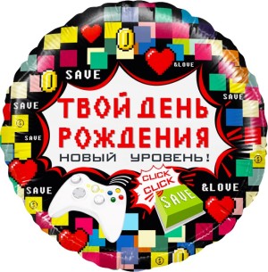 Fa (18''/46 см) Круг, Твой День Рождения (пиксели), 1 шт.