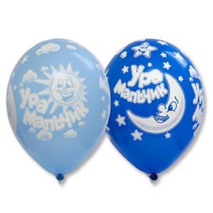 Bb (14''/35 см) /Шелкография пастель Ура Мальчик!, 25 шт.