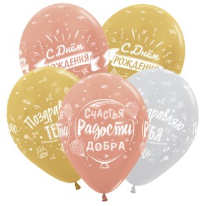 Dec (12&quot;/30 см) СДР Блеск, Ассорти Металл 5 ст. 50 шт.